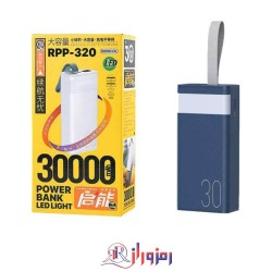 پاوربانک ریمکس 30000 میلی آمپر مدل REMAX RRP320